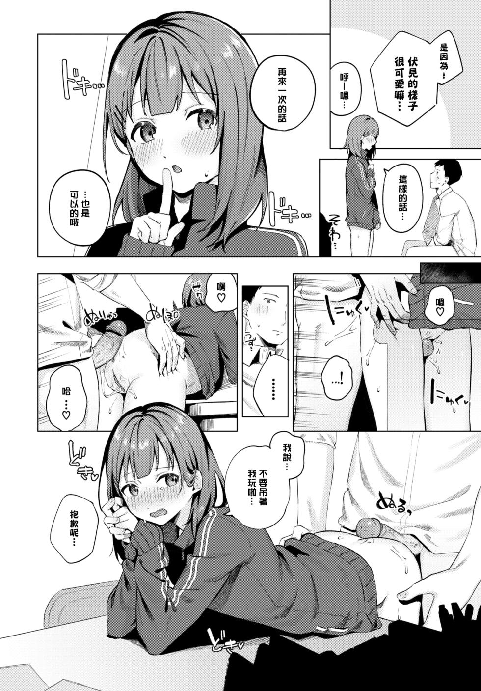 [煤雲なぎ] 宵灯り (COMIC BAVEL 2024年5月号) - Page 18