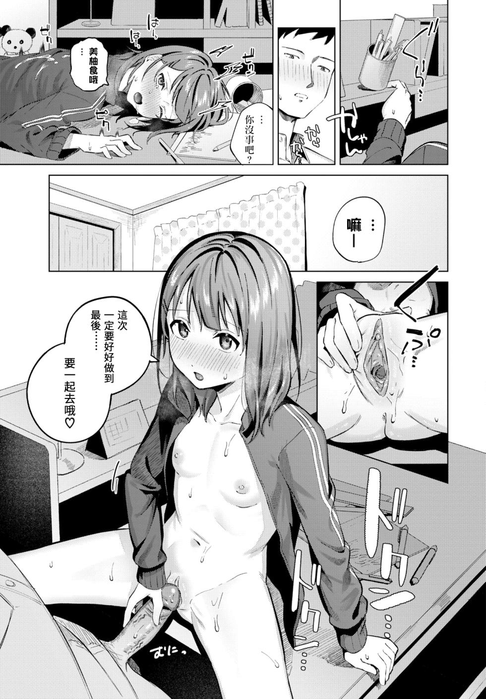[煤雲なぎ] 宵灯り (COMIC BAVEL 2024年5月号) - Page 21