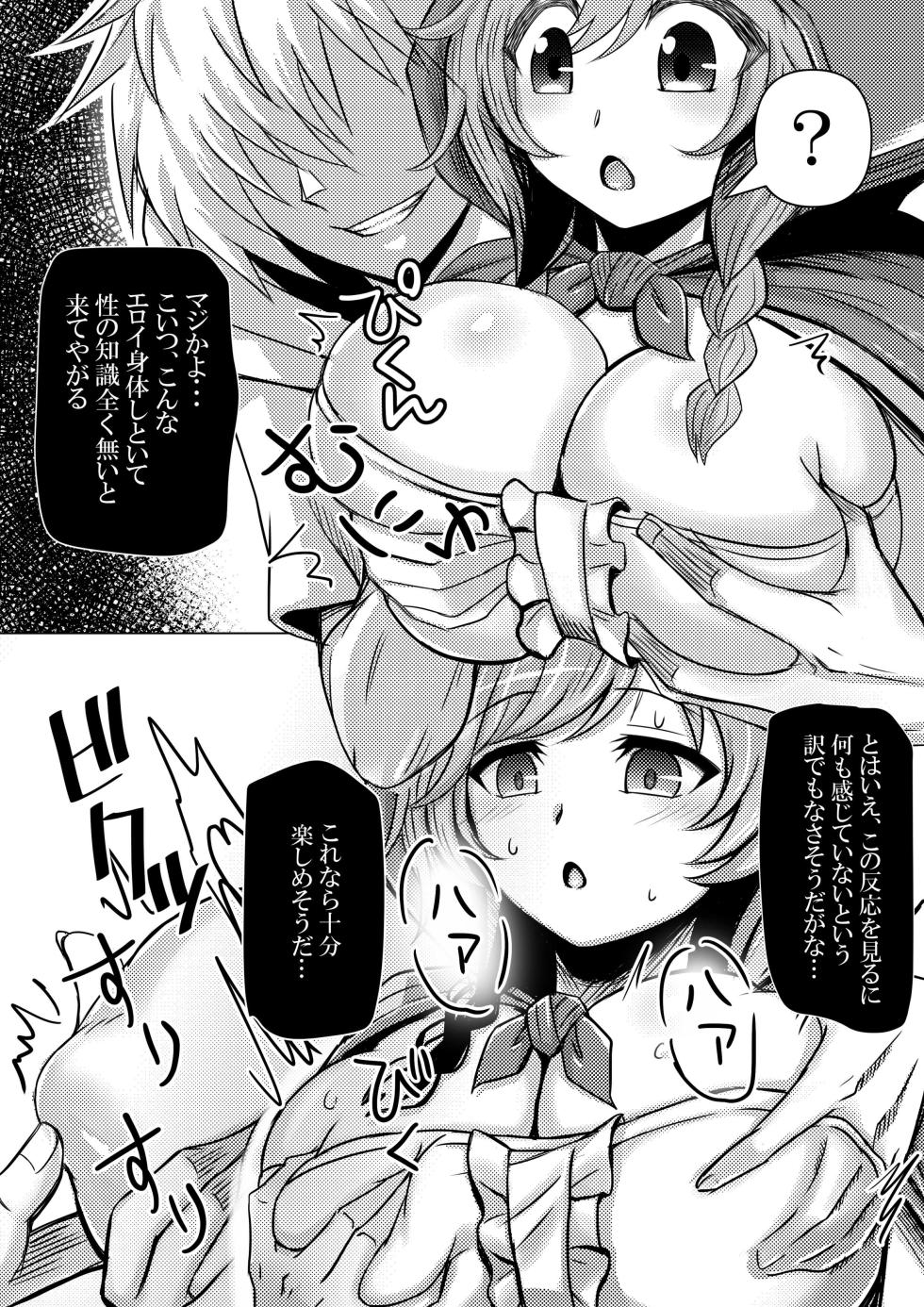 [Bareisho Tarou to Butter Ken (Bareisho Tarou)] Akazukin-chan wa Ookami ni Taberarete Shimaimashita - Page 7