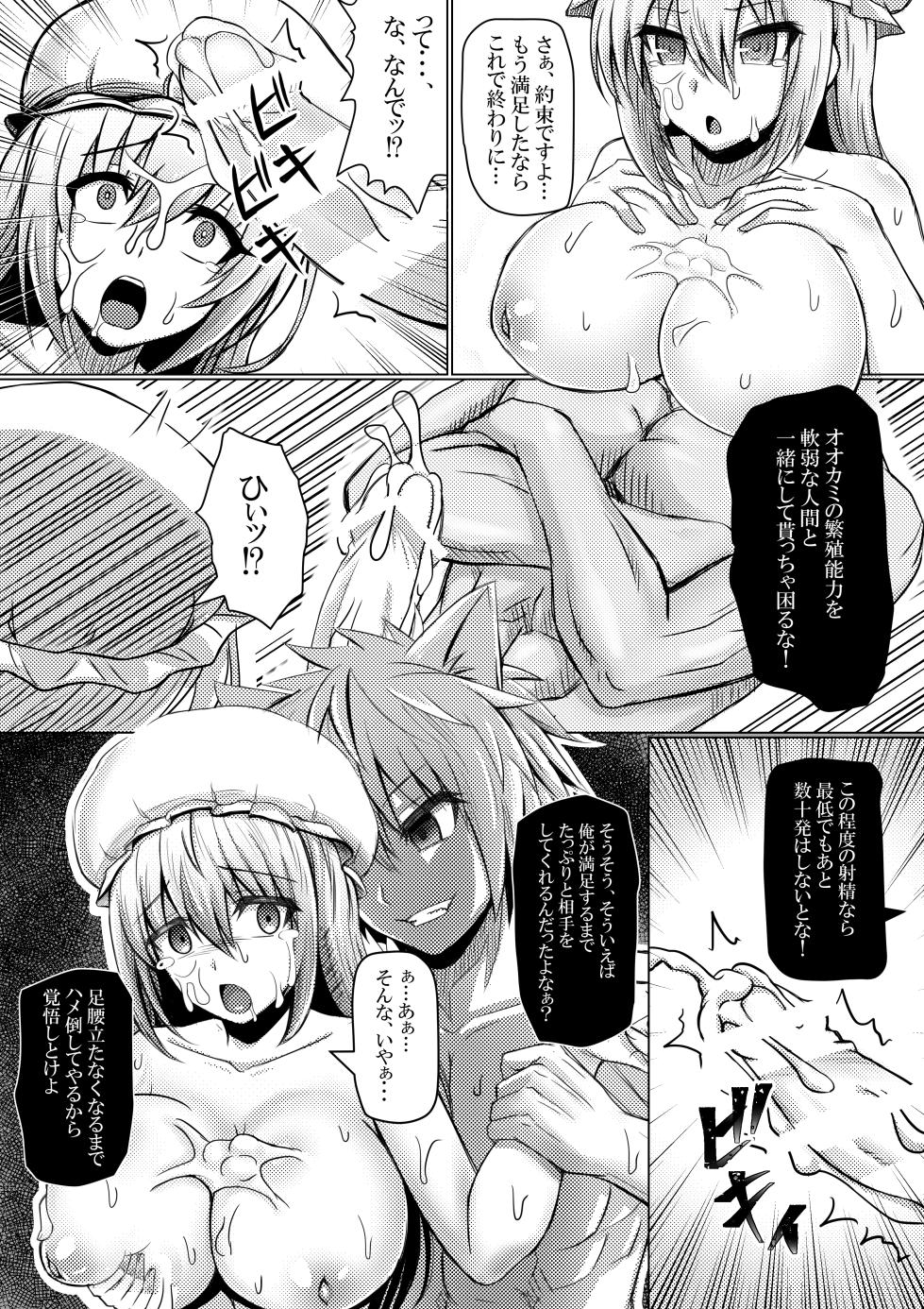 [Bareisho Tarou to Butter Ken (Bareisho Tarou)] Akazukin-chan wa Ookami ni Taberarete Shimaimashita - Page 16