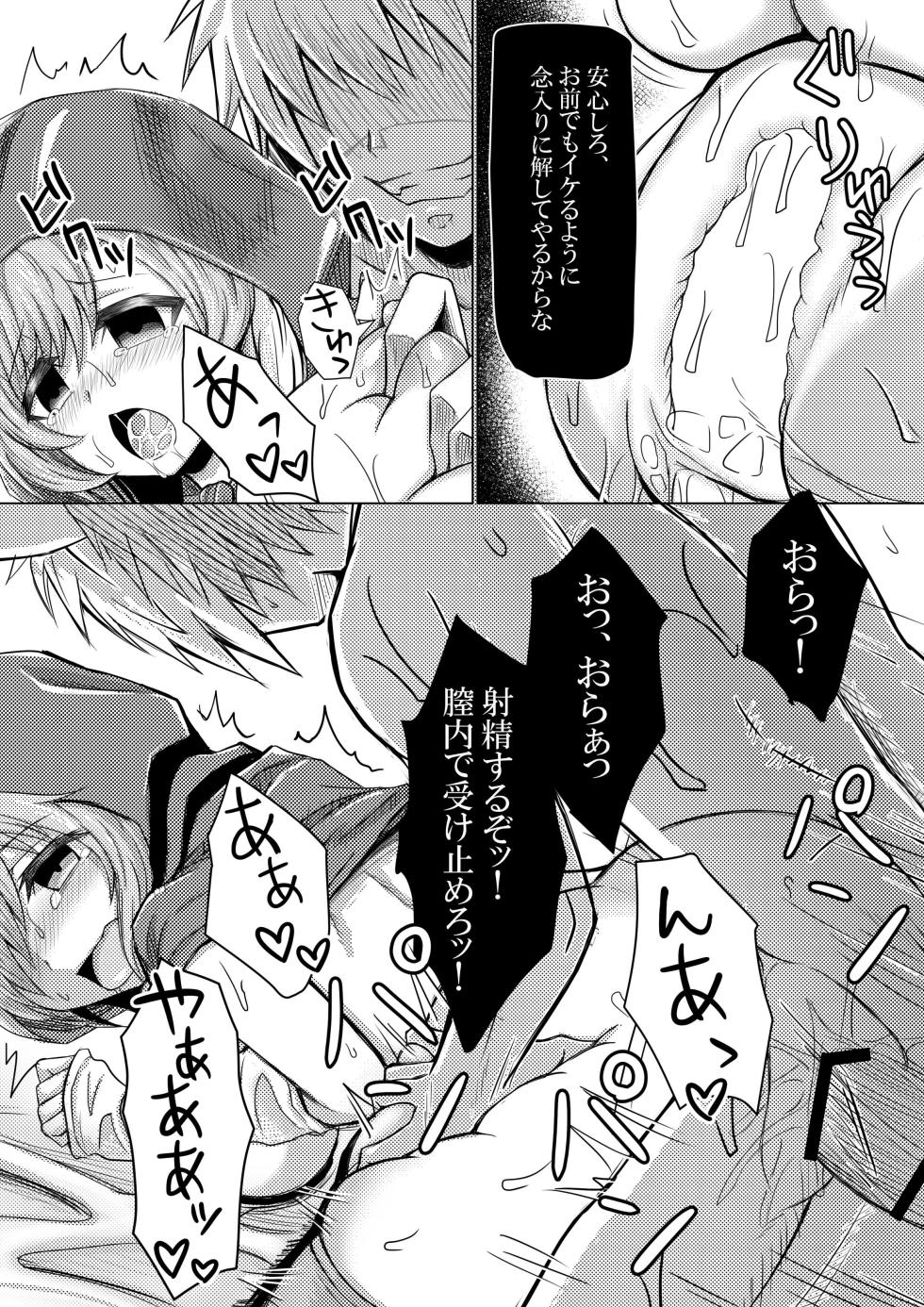 [Bareisho Tarou to Butter Ken (Bareisho Tarou)] Akazukin-chan wa Ookami ni Taberarete Shimaimashita - Page 28
