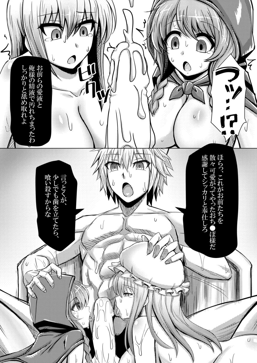[Bareisho Tarou to Butter Ken (Bareisho Tarou)] Akazukin-chan wa Ookami ni Taberarete Shimaimashita - Page 32
