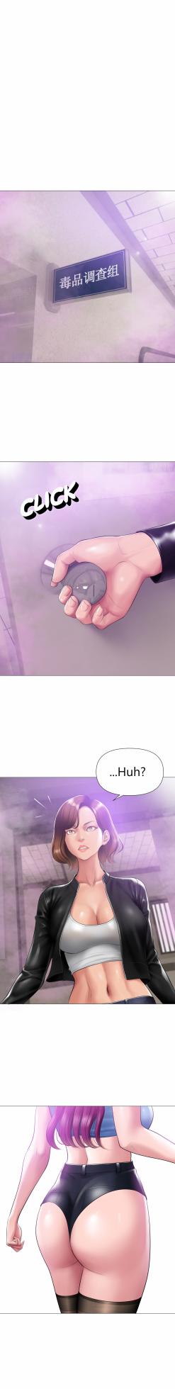 [Dr. Stein] Smoking Hypnosis Season2 EP.12 - Page 13