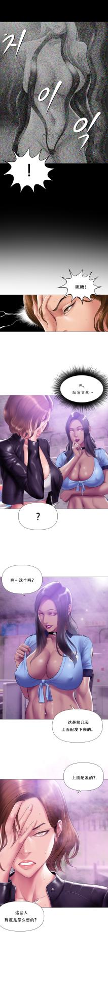 [Dr. Stein] Smoking Hypnosis Season2 EP.12 - Page 37