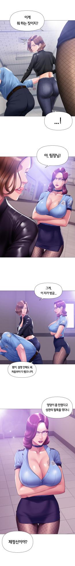 [Dr. Stein] Smoking Hypnosis Season2 EP.12 - Page 52