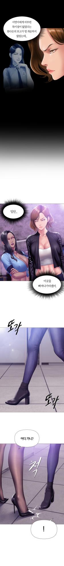[Dr. Stein] Smoking Hypnosis Season2 EP.12 - Page 62