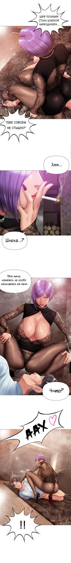 [Dr. Stein] Smoking Hypnosis Season2 EP.12 - Page 88