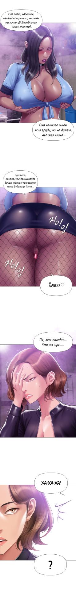 [Dr. Stein] Smoking Hypnosis Season2 EP.12 - Page 101