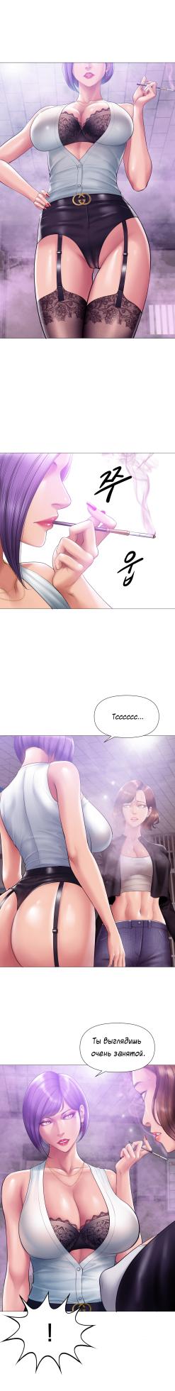 [Dr. Stein] Smoking Hypnosis Season2 EP.12 - Page 105