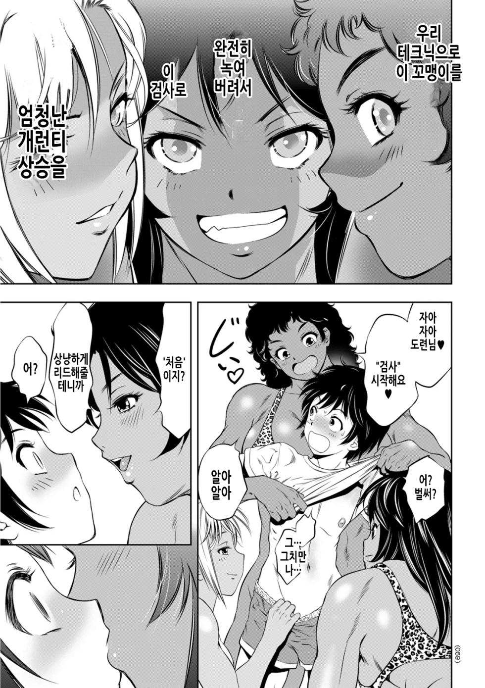 [Taki Re-ki] 소년에 의한 아마조네스에의 성기검사는 그의 인생을 어떻게 바꾸었는가 (Hirake! Mesuiki Chigoku no Mon) [Korean] [Digital] - Page 5