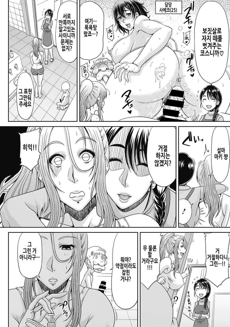 [Kai Hiroyuki] Motoyan Tsuma to Erojijii | 전 양키 아내와 에로할배 [Korean] - Page 5