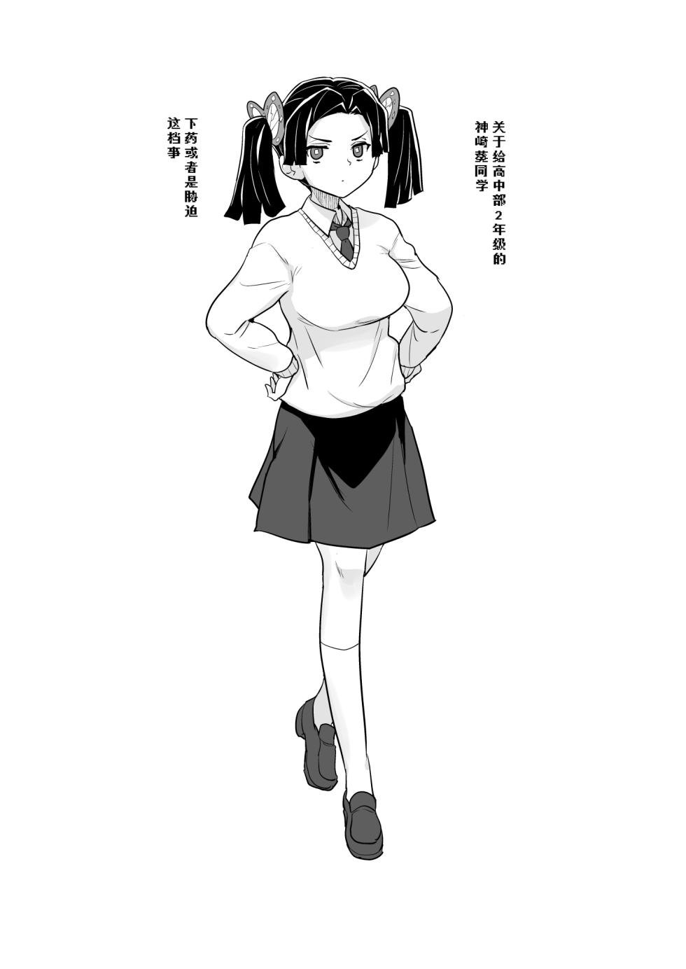 [Zenra Restaurant (Heriyama)] Kore de Saigo desu kara Aoi-chan (Kimetsu no Yaiba) [Chinese] [角都九阳个人汉化] - Page 24