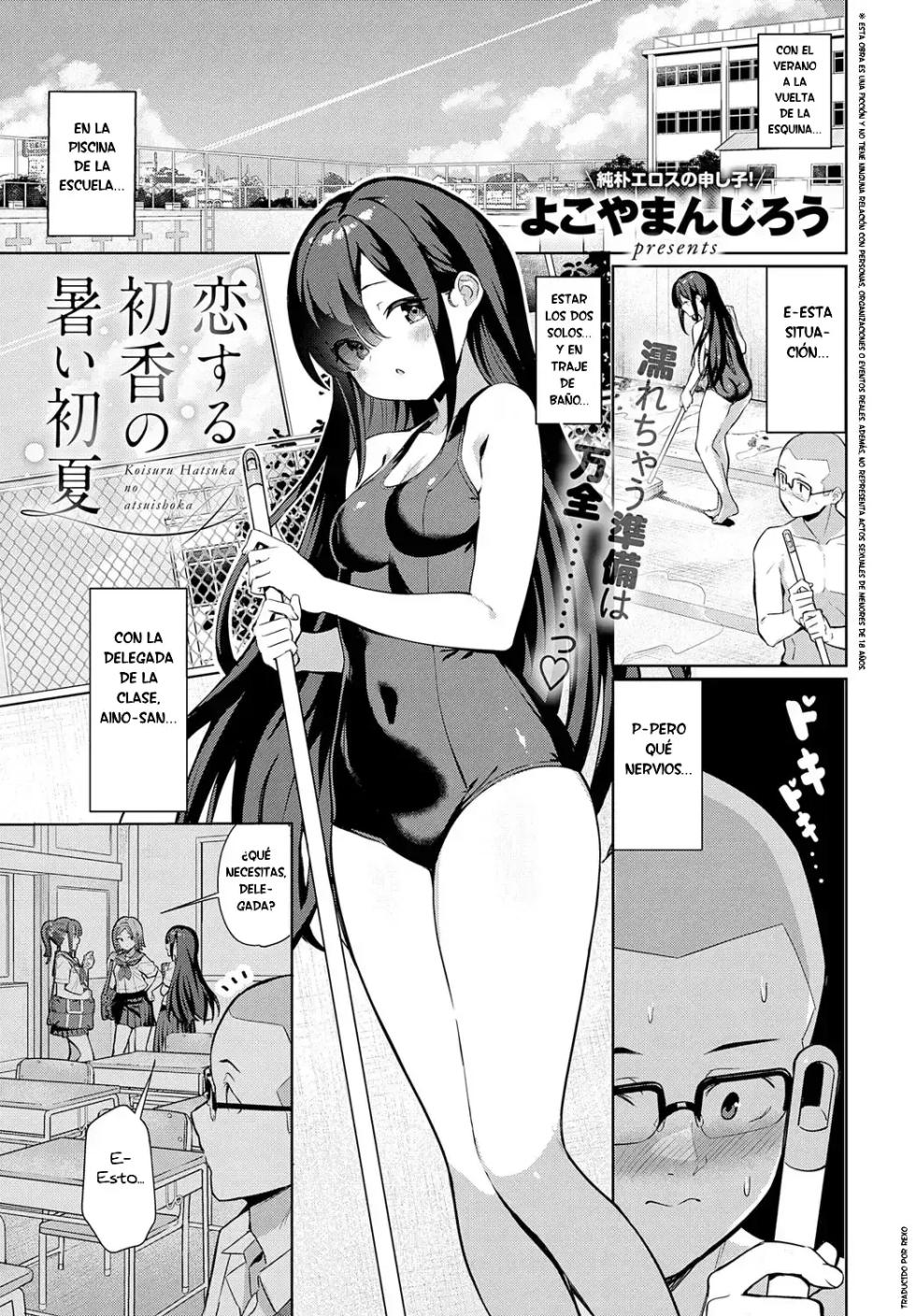 [Yokoya Manjirou] Koisuru Hatsuka no Atsuishoka｜Un Caluroso Comienzo de Verano para Hatsuka Enamorada (COMIC Anthurium 2024-09) [Spanish] [RexoTranslations] [Digital] - Page 1