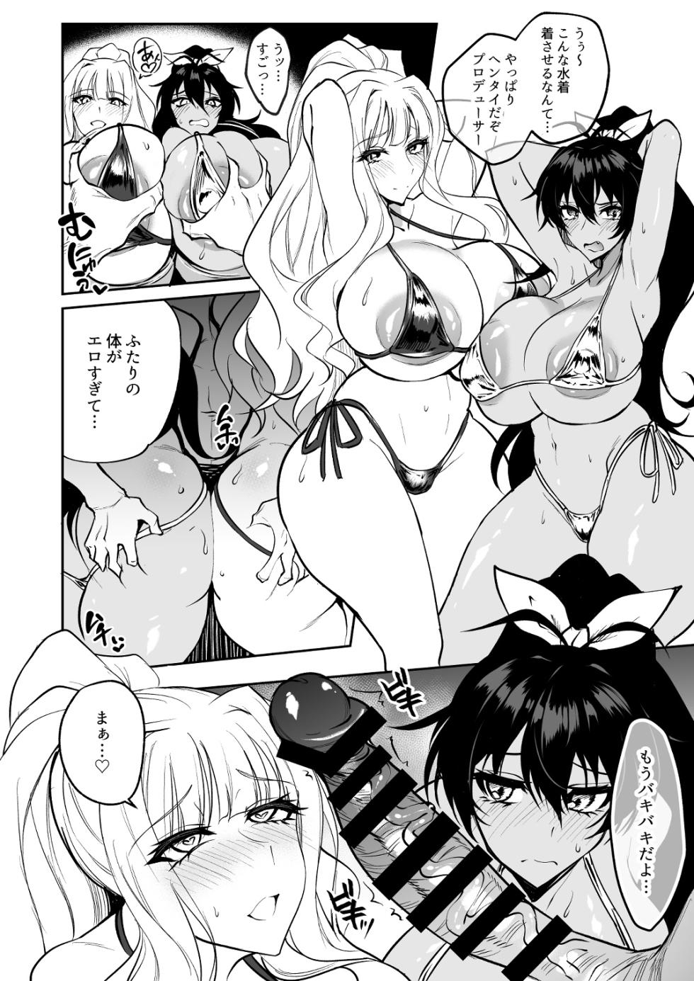 [WTwinMkⅡ2nd] むちむち貴音＆響 - Page 1