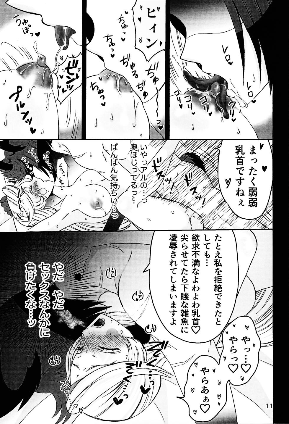 [Nikuya (Niku)] Koibito omoi no yurihime o watashi no monodato wakara seru made kohen (Hazbin Hotel) - Page 10