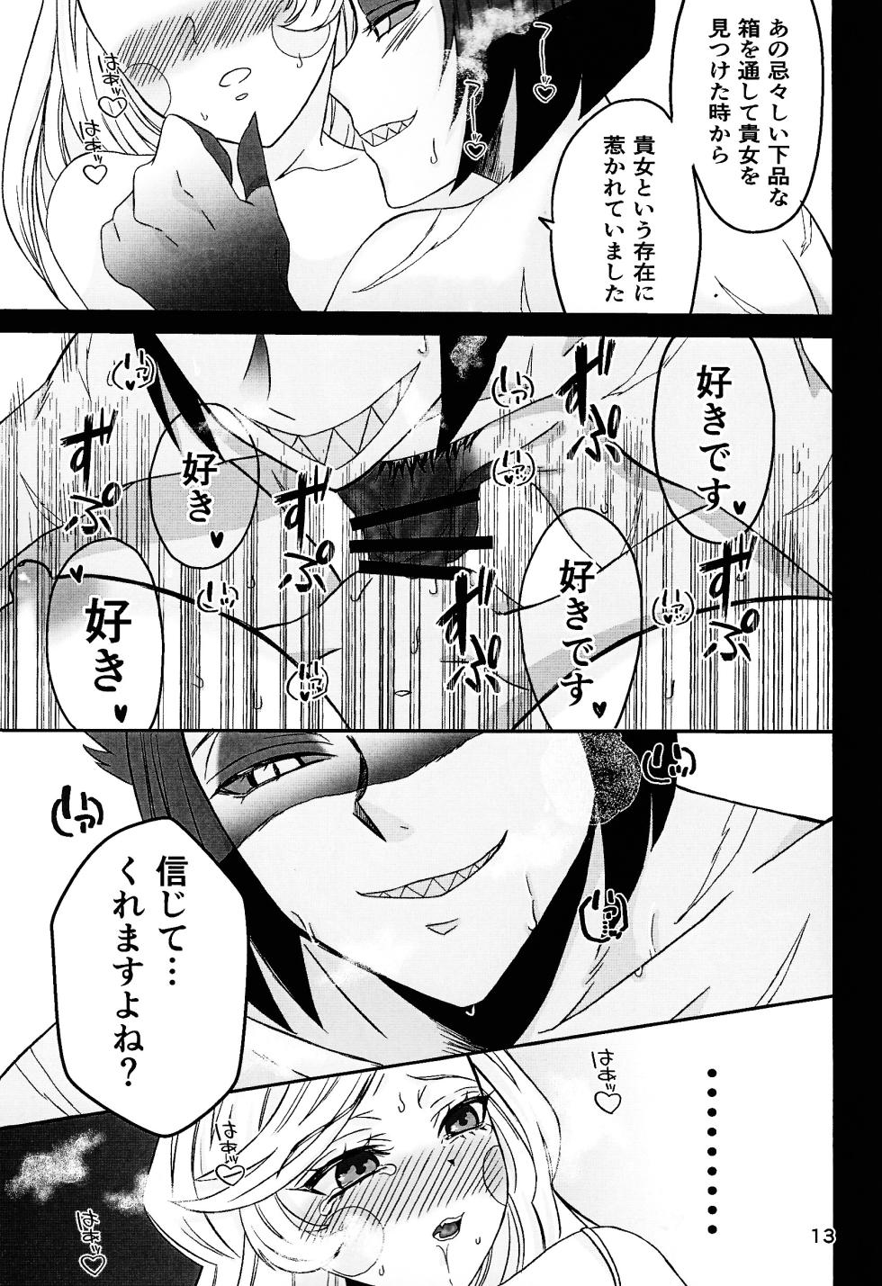 [Nikuya (Niku)] Koibito omoi no yurihime o watashi no monodato wakara seru made kohen (Hazbin Hotel) - Page 12