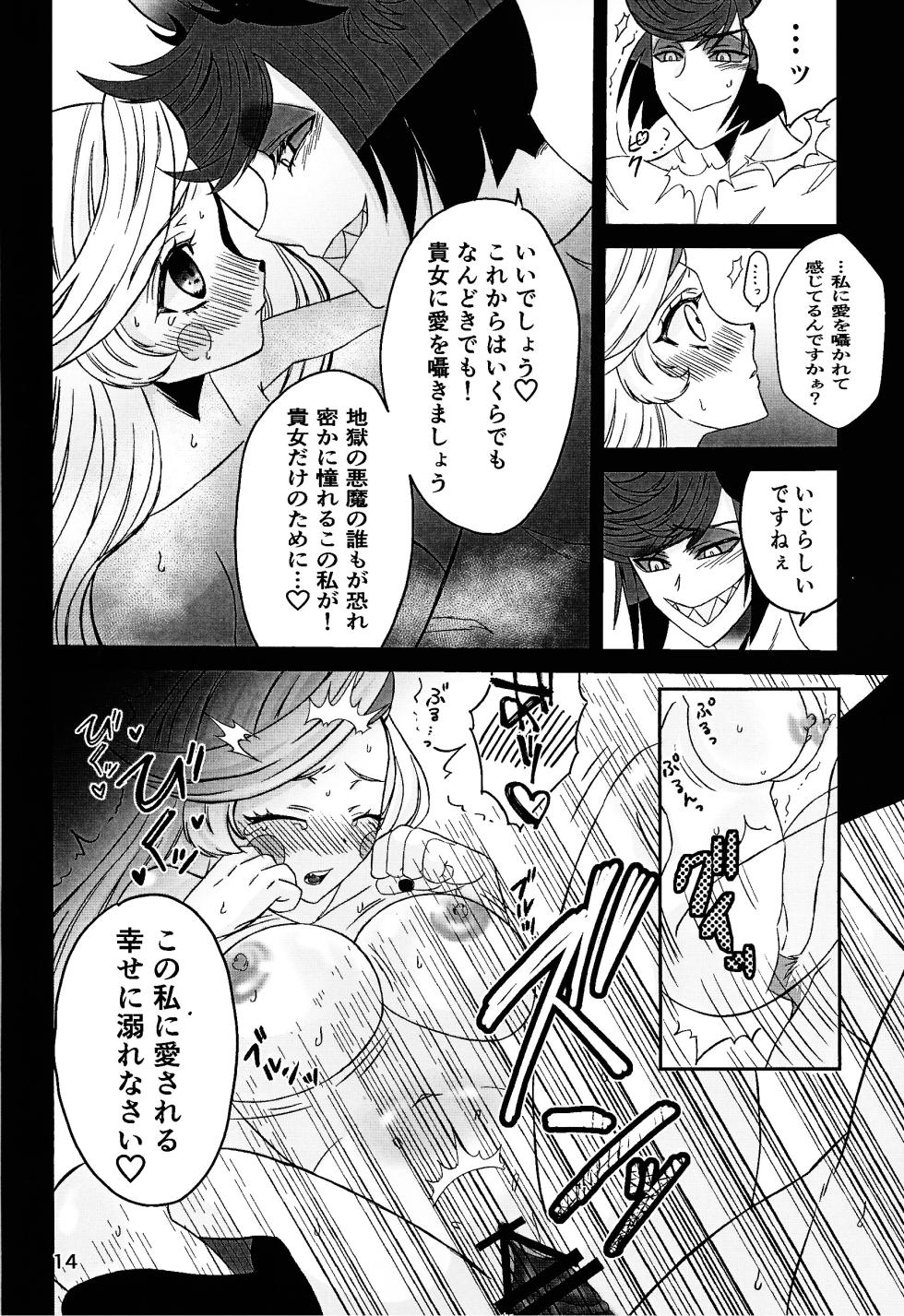 [Nikuya (Niku)] Koibito omoi no yurihime o watashi no monodato wakara seru made kohen (Hazbin Hotel) - Page 13