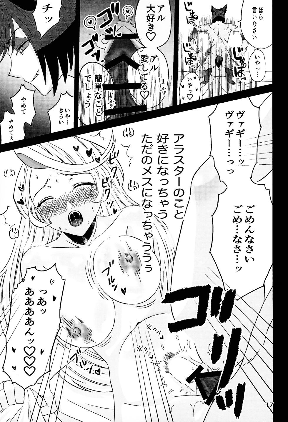 [Nikuya (Niku)] Koibito omoi no yurihime o watashi no monodato wakara seru made kohen (Hazbin Hotel) - Page 16