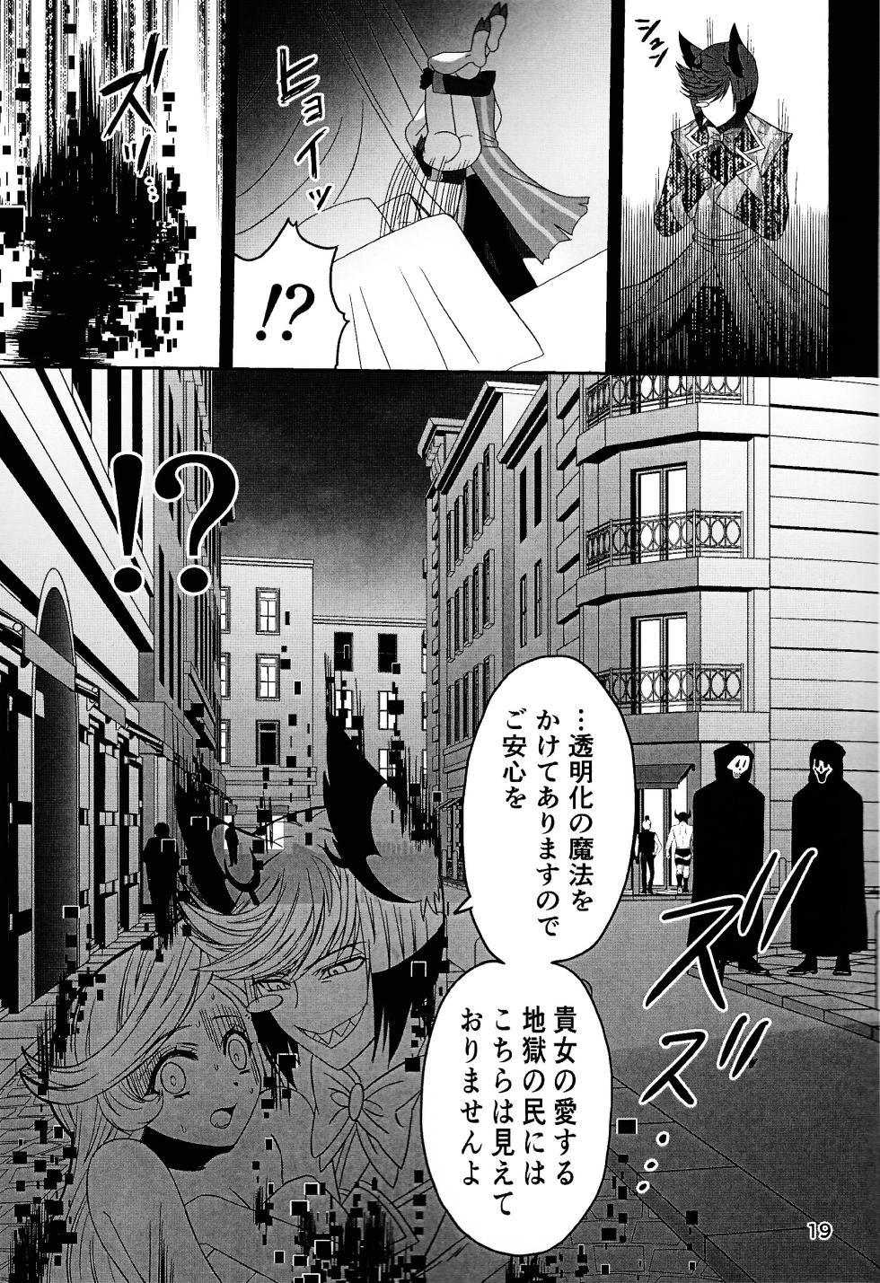 [Nikuya (Niku)] Koibito omoi no yurihime o watashi no monodato wakara seru made kohen (Hazbin Hotel) - Page 18