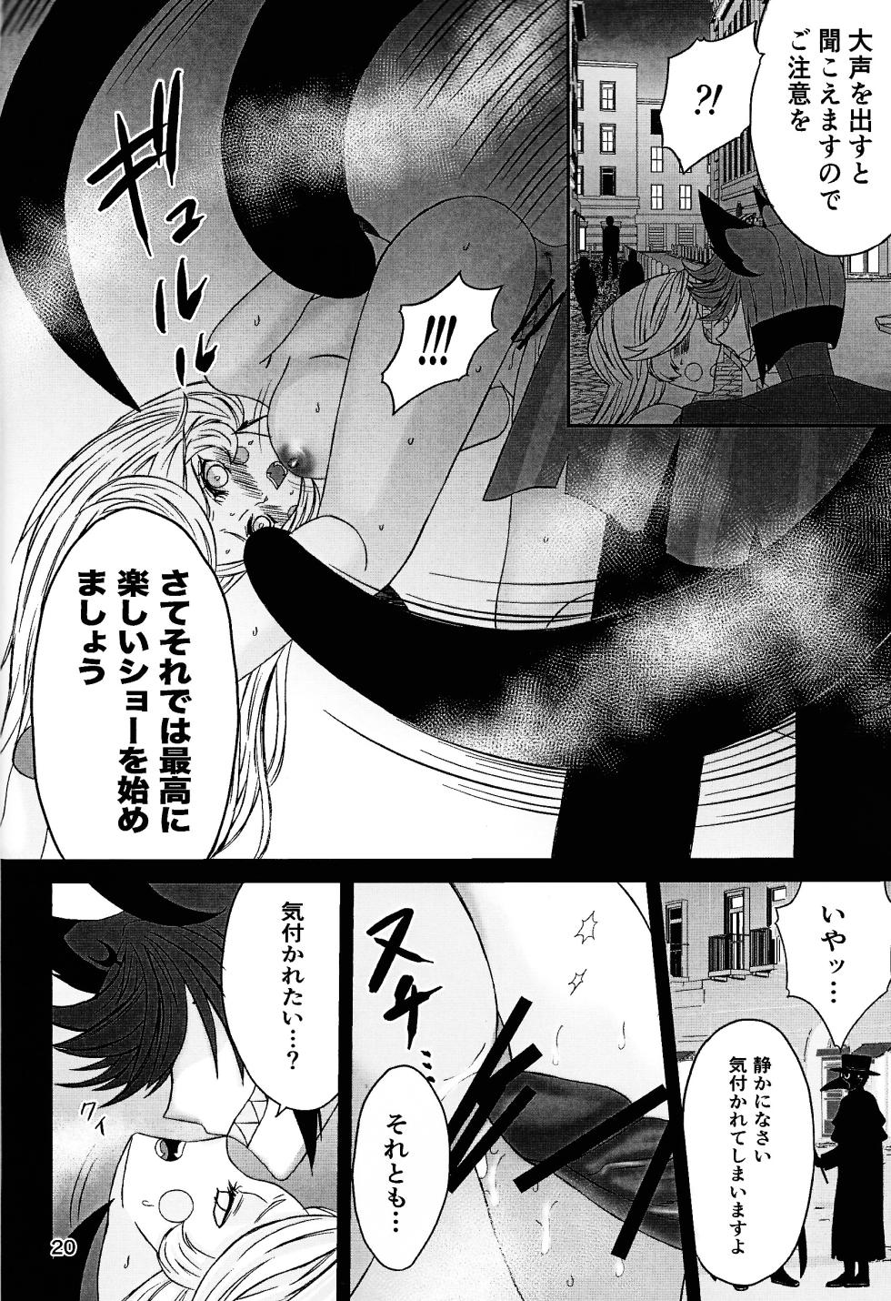 [Nikuya (Niku)] Koibito omoi no yurihime o watashi no monodato wakara seru made kohen (Hazbin Hotel) - Page 19
