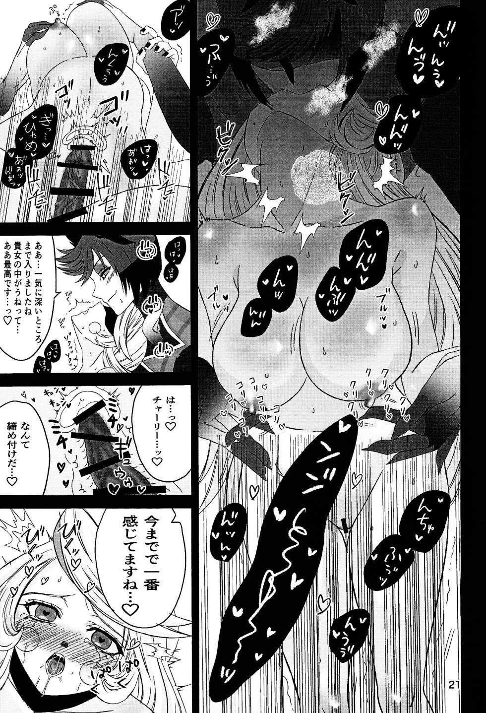 [Nikuya (Niku)] Koibito omoi no yurihime o watashi no monodato wakara seru made kohen (Hazbin Hotel) - Page 20