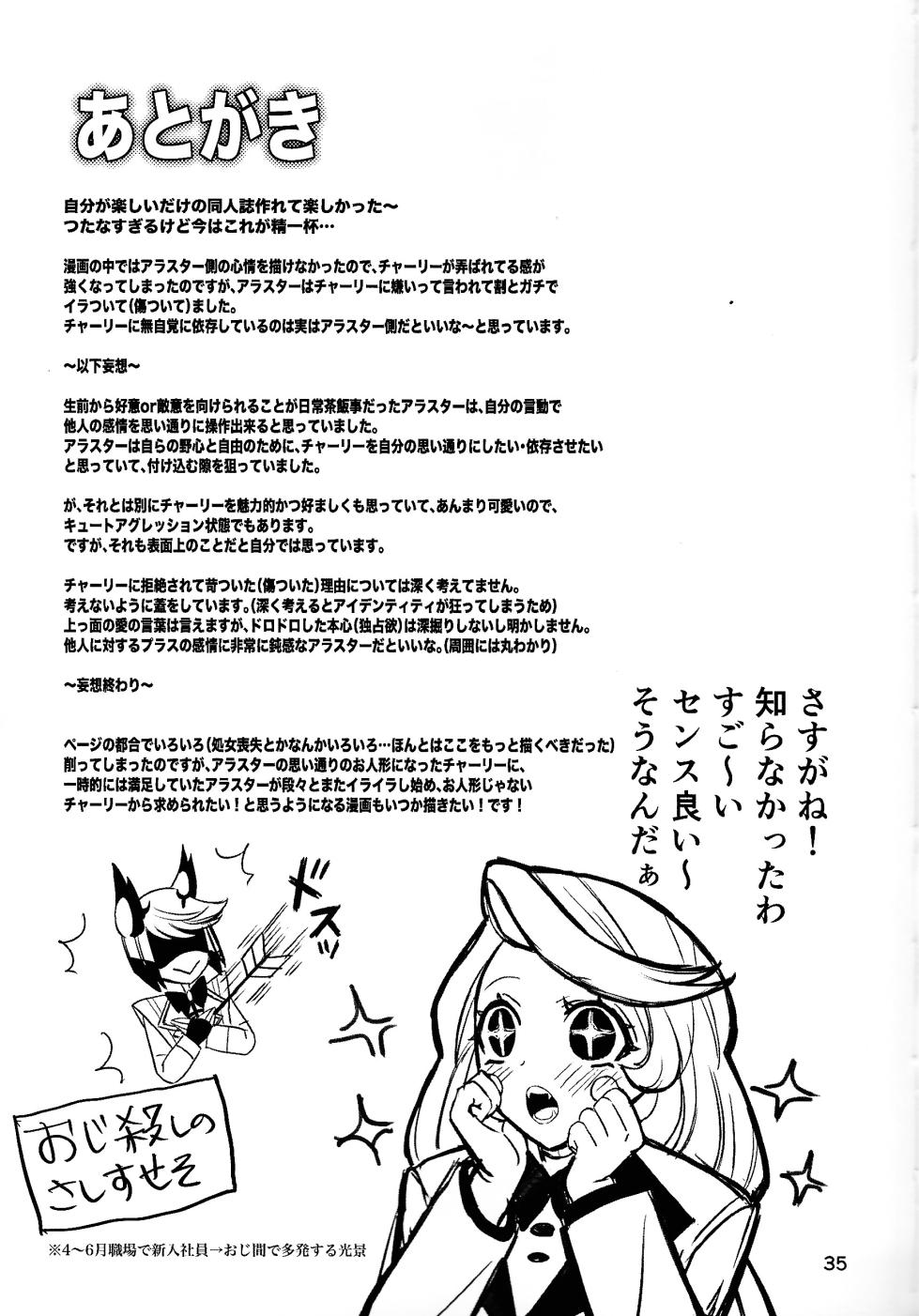 [Nikuya (Niku)] Koibito omoi no yurihime o watashi no monodato wakara seru made kohen (Hazbin Hotel) - Page 34