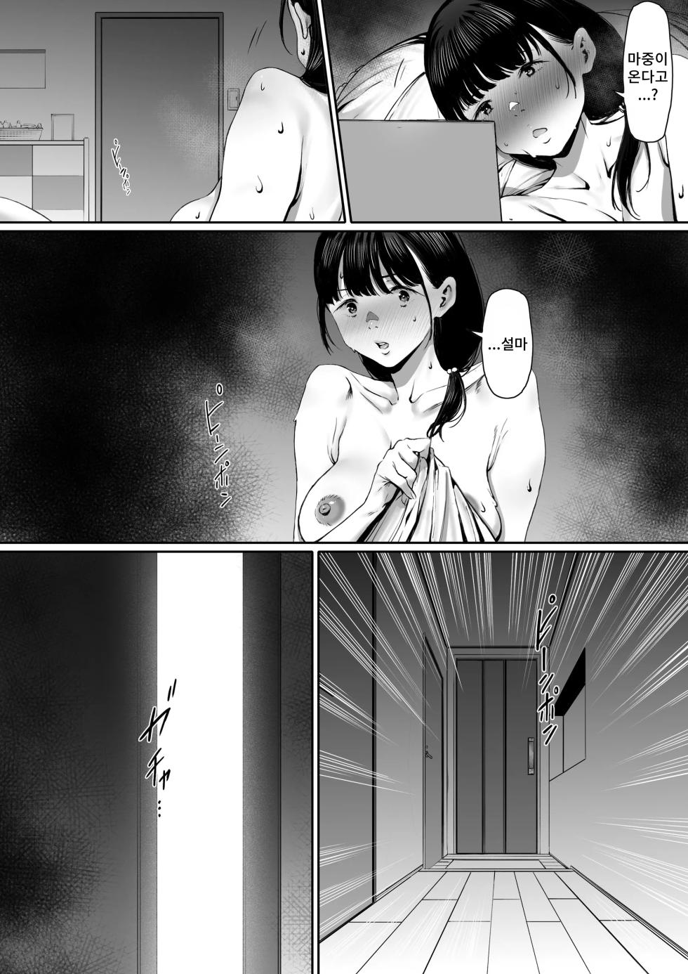 [Shibainu Nisei] Dorei Shibou Inoue Oyako-hen | 노예지망 이노우에 모녀편 [Korean] - Page 16