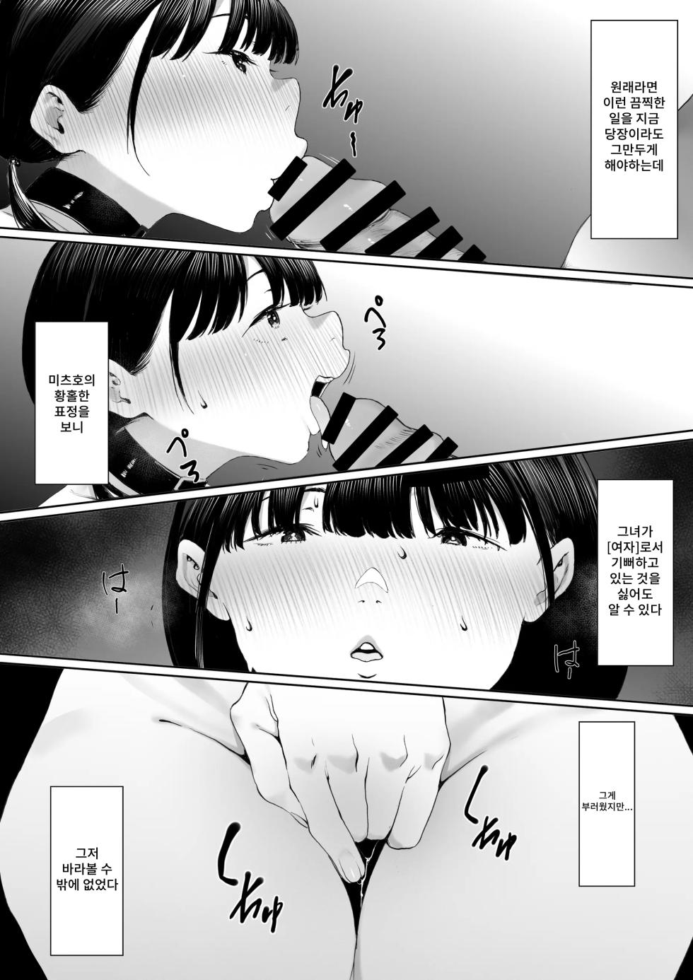 [Shibainu Nisei] Dorei Shibou Inoue Oyako-hen | 노예지망 이노우에 모녀편 [Korean] - Page 34