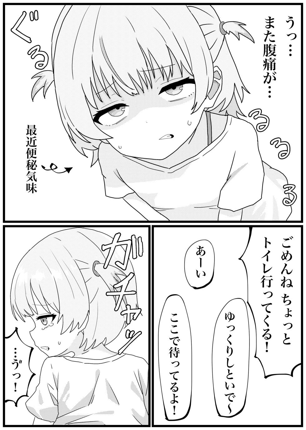 [Penicillin] Todoroki Hajime-chan ga Dappun-go ni Onanie made Shichau Manga (Todoroki Hajime) - Page 3