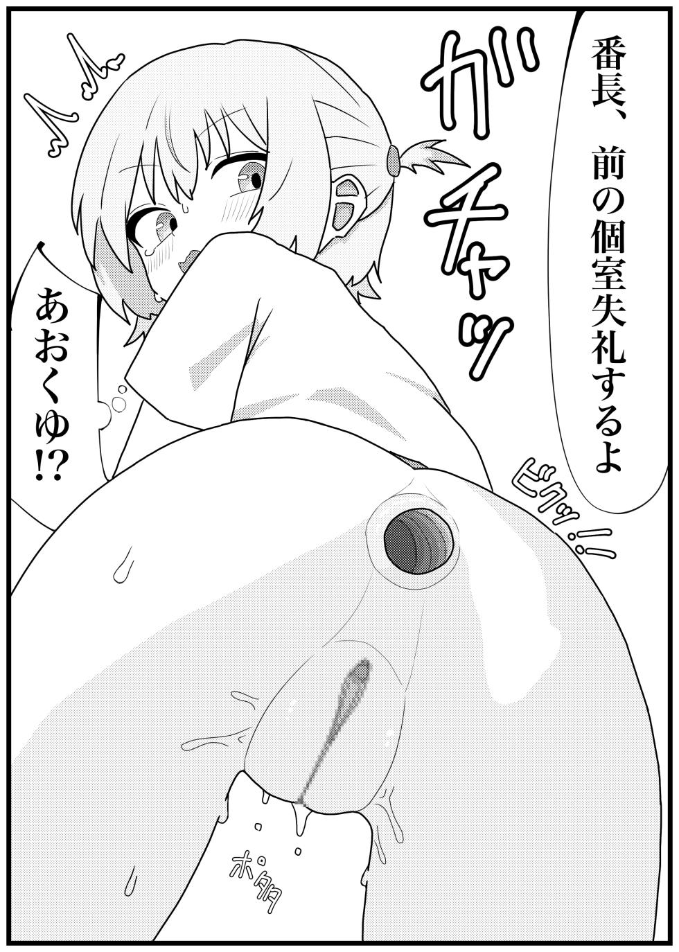 [Penicillin] Todoroki Hajime-chan ga Dappun-go ni Onanie made Shichau Manga (Todoroki Hajime) - Page 15