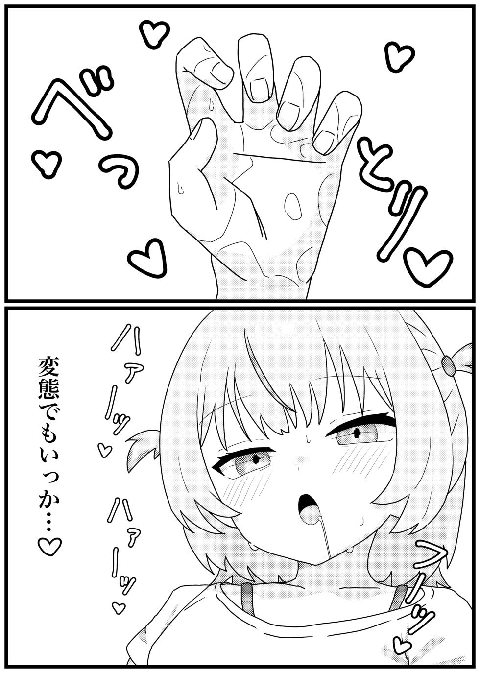 [Penicillin] Todoroki Hajime-chan ga Dappun-go ni Onanie made Shichau Manga (Todoroki Hajime) - Page 20