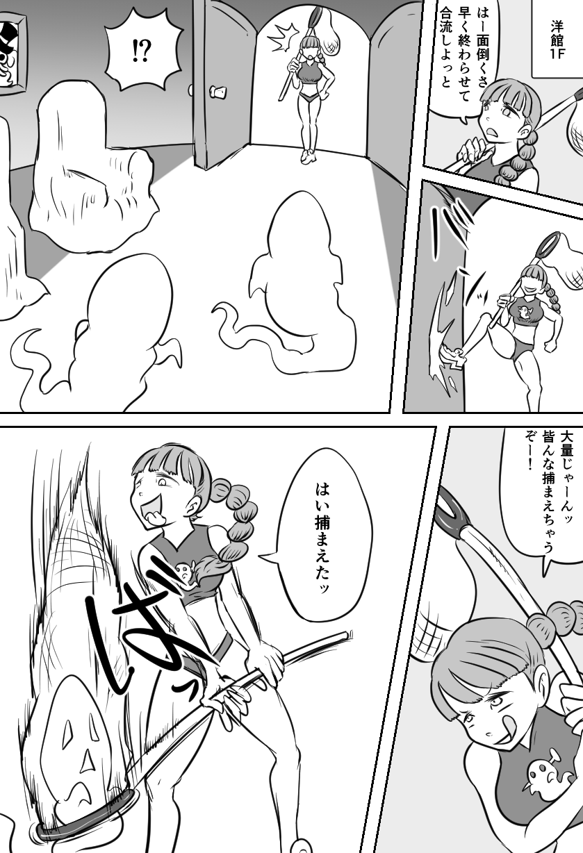 [Kara] くすぐりゴーストハウス - Page 2
