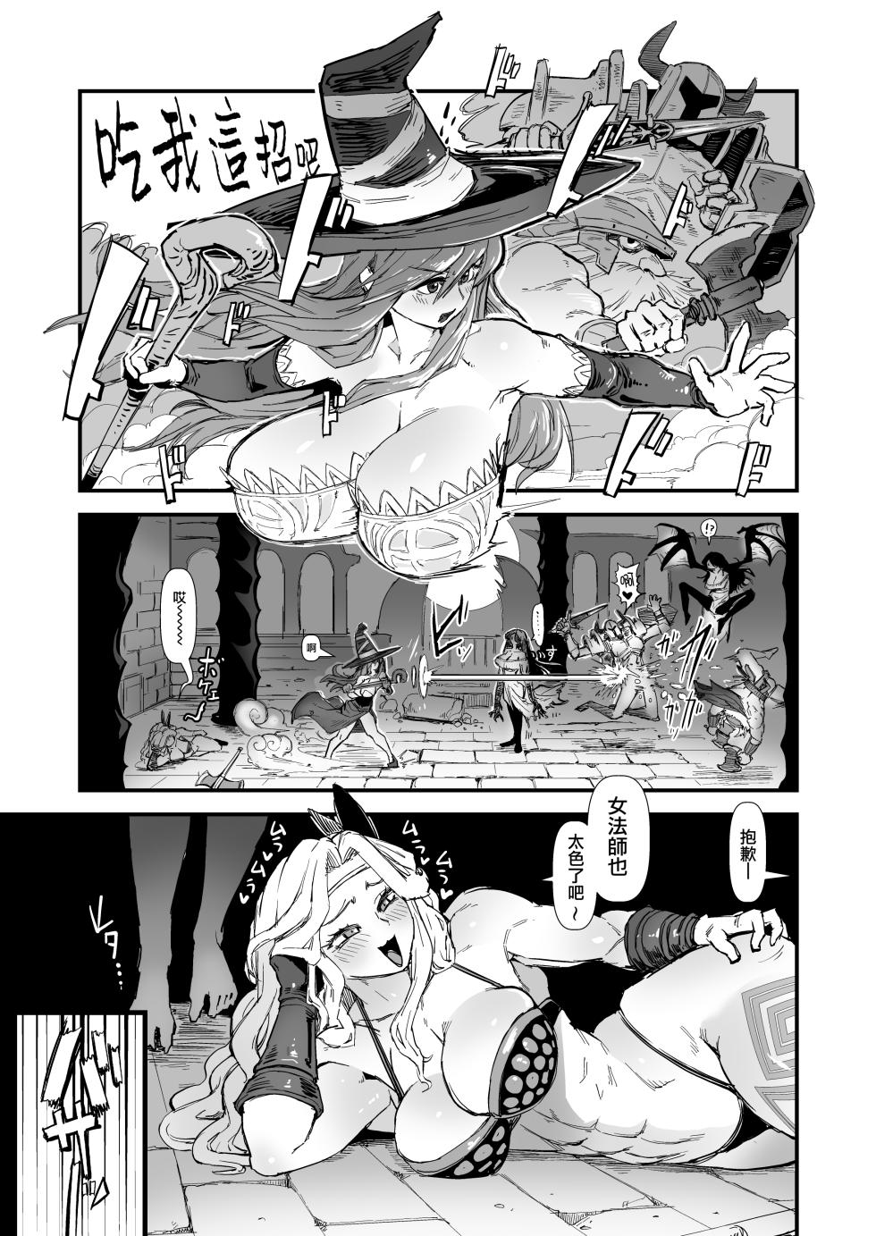 [OKTM (Sashizume Soutarou)] Yoyuu no Sekuhara Amazon-san, Choushi ni Norisugite Soku Kanraku. (Dragon's crown) [Chinese] [路过的骑士汉化组] [Digital] - Page 2