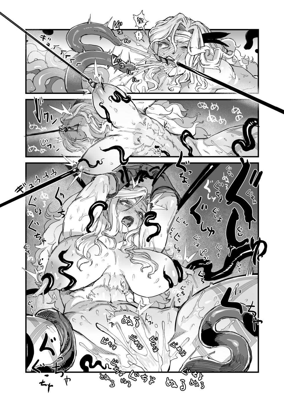 [OKTM (Sashizume Soutarou)] Yoyuu no Sekuhara Amazon-san, Choushi ni Norisugite Soku Kanraku. (Dragon's crown) [Chinese] [路过的骑士汉化组] [Digital] - Page 27