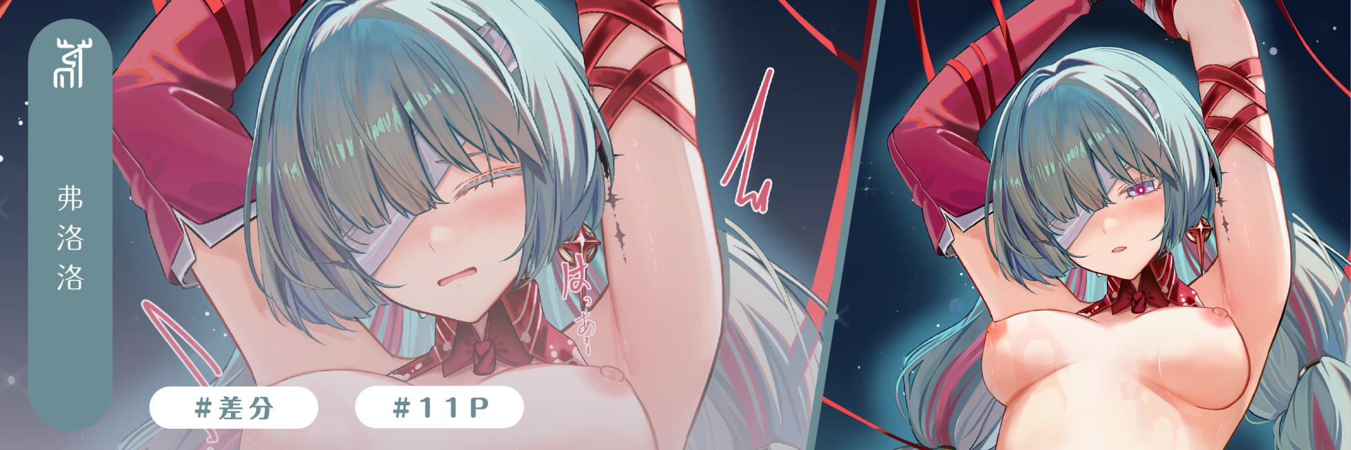 [Ruzhai] Phrolova - Page 1