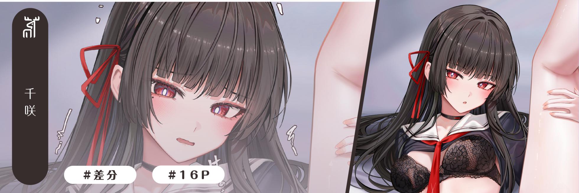 [Ruzhai] Chisa - Page 1