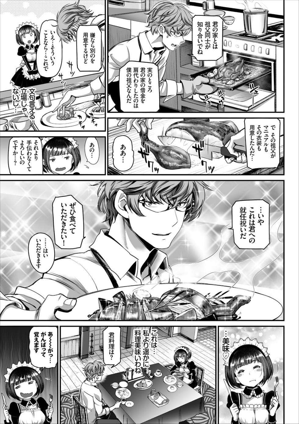 COMIC Europa Vol. 15 - Page 31