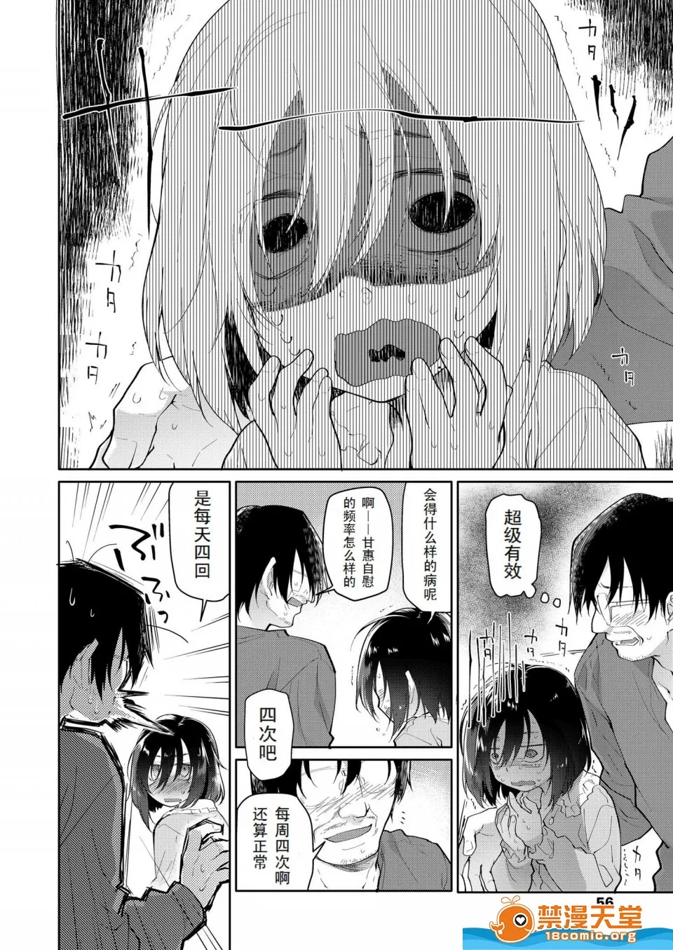 [Midori no Rupe] Chichi no Aijin 10-sai (COMIC LO 2018-08) [Chinese] [Digital] - Page 6