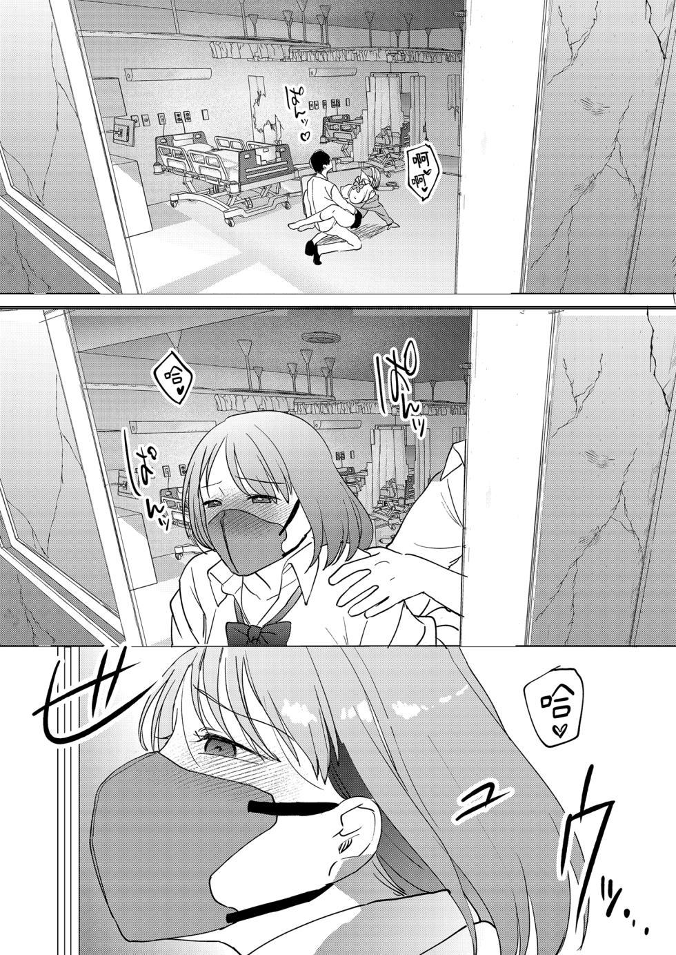 [まんま屋 (さめまんま)] 人生サヨナラ5秒前、謎JKに喰われる｜登出人生前5秒被謎之●K吃掉了 [中国翻訳] [無修正] - Page 37