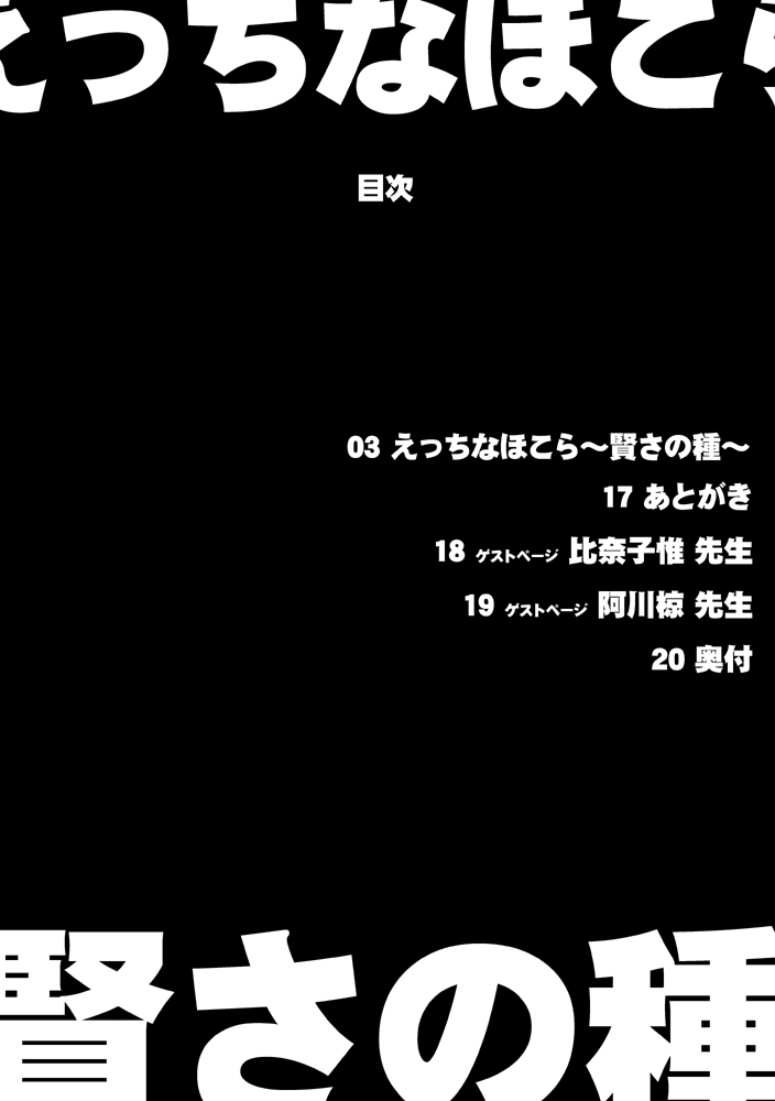 [Heart's nest (hato)] Seigi no Mikata wa Shota Chinpo Chuudoku - Ecchi na Hokora ~Kashikosa no Tane~ (Dragon Quest III) [Digital] - Page 3