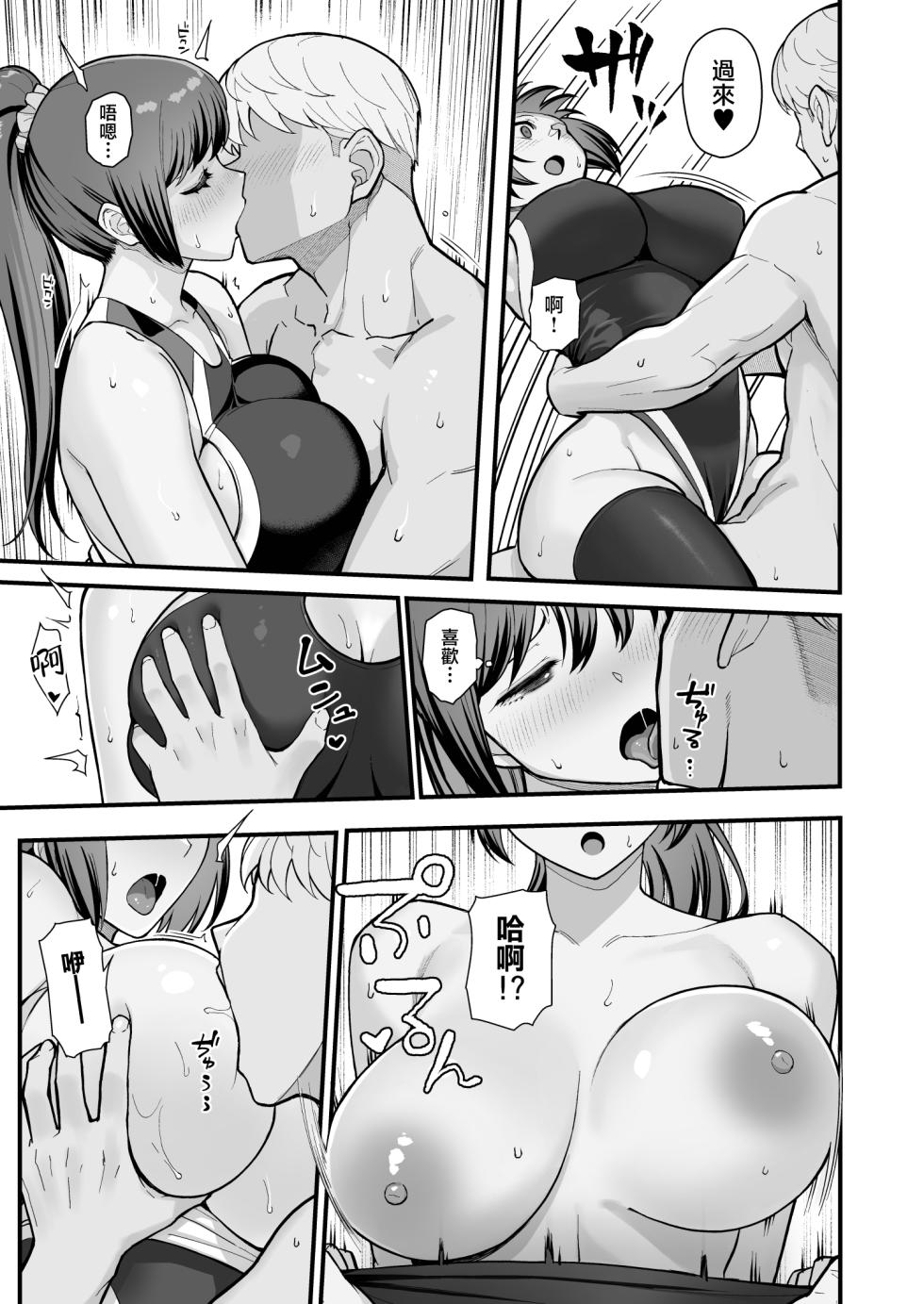 [華容道 (松果)] ラブホでデート壁越しに母娘とそれぞれ〇〇する本【前編】 [中国翻訳] [無修正] - Page 31
