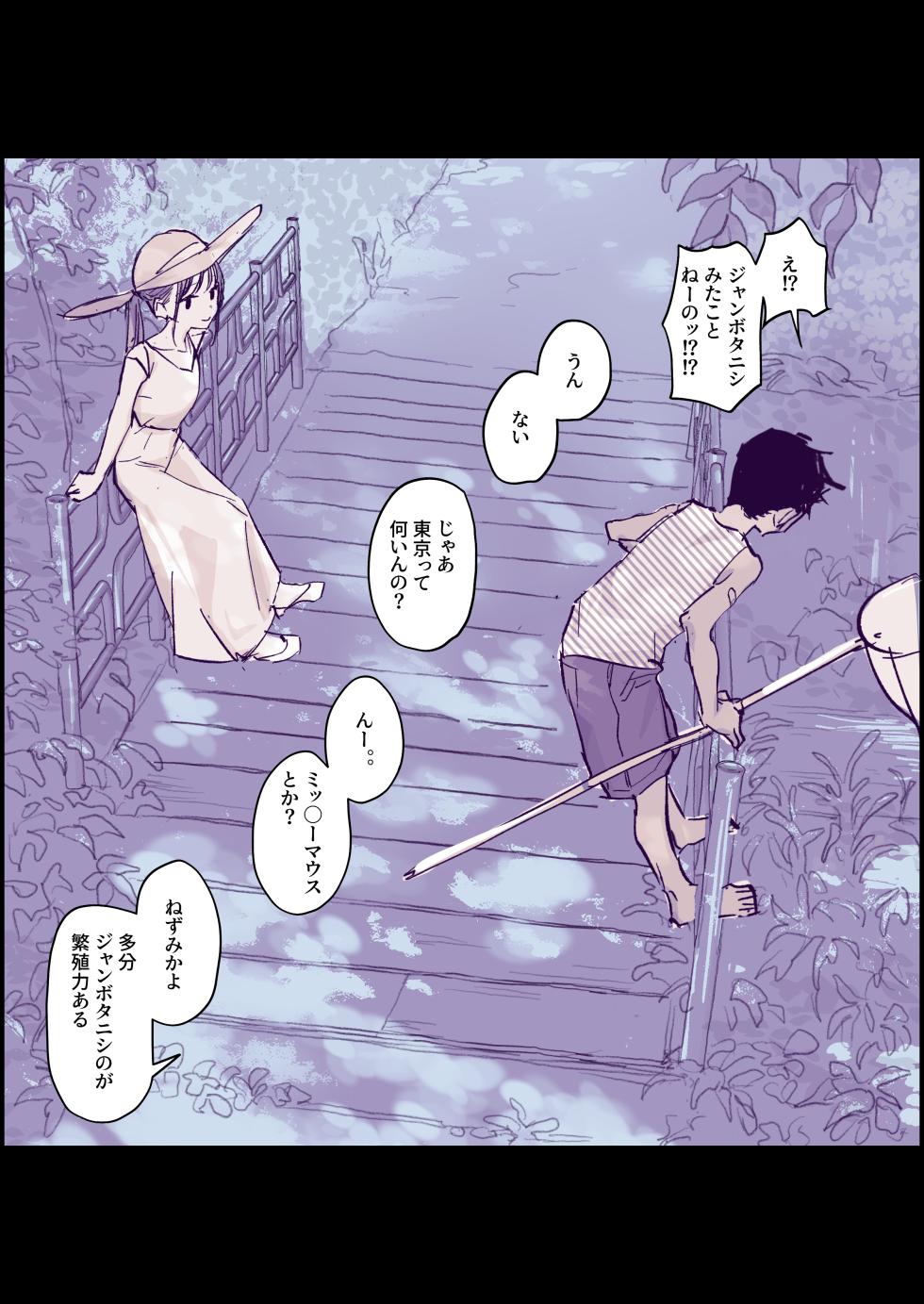 [Poriuretan] Muchi na Ippiki Ookami to Tokai no Shoujo - Page 2