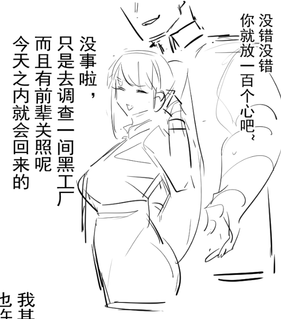 [Dawalixi] 摸鱼5 - Page 2