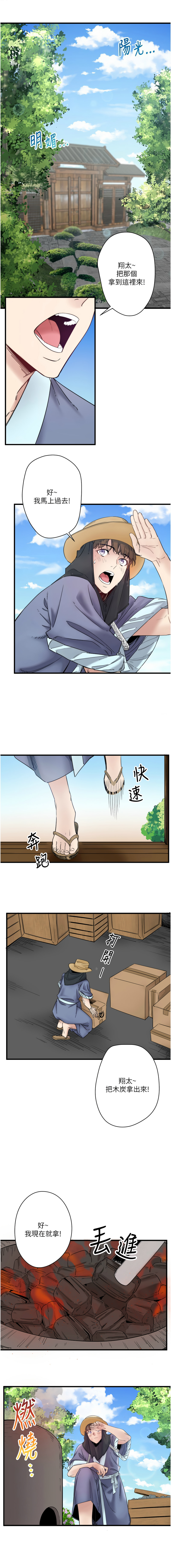 [Kirishima Yozakura & WUYOU] 秘密温泉:混汤旅馆 | 秘密溫泉:混湯旅館 1-36 END +外傳 1 [Chinese] [Ongoing] - Page 80