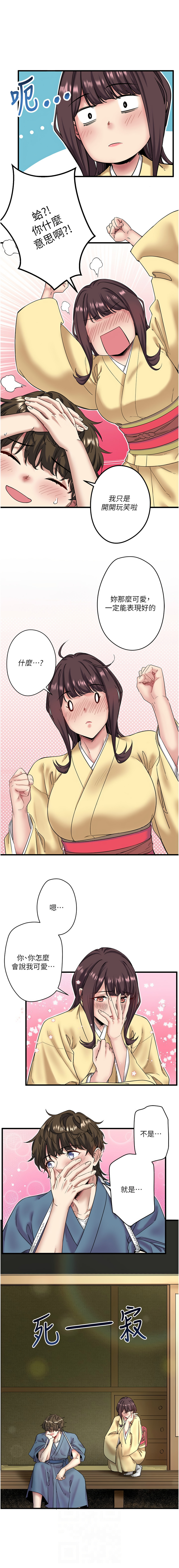 [Kirishima Yozakura & WUYOU] 秘密温泉:混汤旅馆 | 秘密溫泉:混湯旅館 1-36 END +外傳 1 [Chinese] [Ongoing] - Page 83