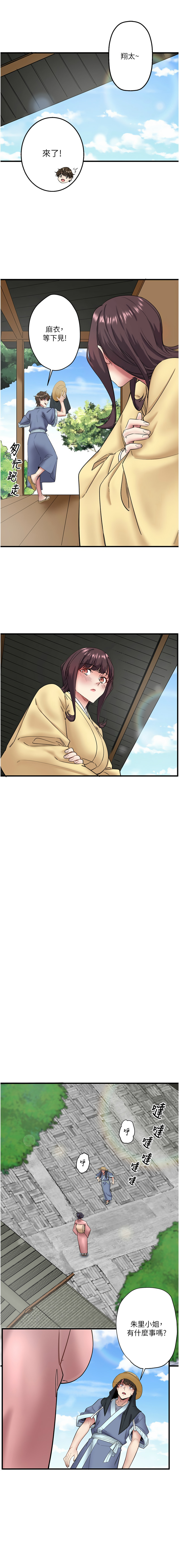 [Kirishima Yozakura & WUYOU] 秘密温泉:混汤旅馆 | 秘密溫泉:混湯旅館 1-36 END +外傳 1 [Chinese] [Ongoing] - Page 84