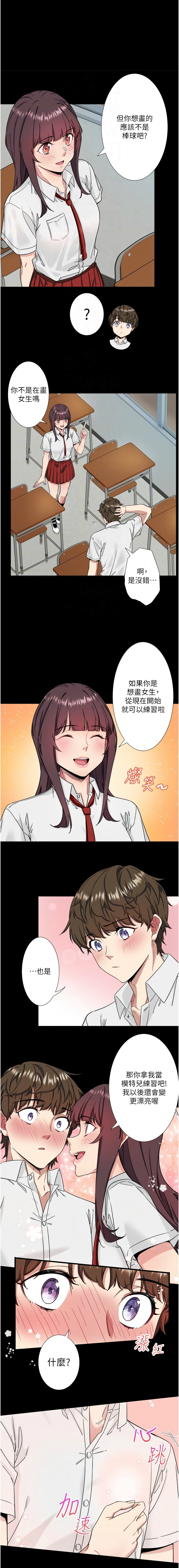 [Kirishima Yozakura & WUYOU] 秘密温泉:混汤旅馆 | 秘密溫泉:混湯旅館 1-36 END +外傳 1 [Chinese] [Ongoing] - Page 94