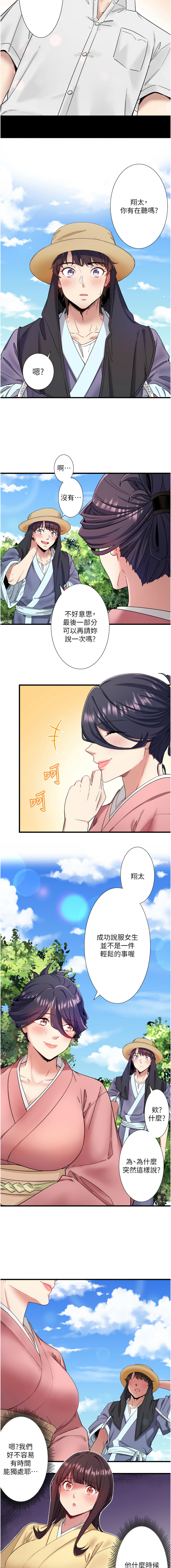 [Kirishima Yozakura & WUYOU] 秘密温泉:混汤旅馆 | 秘密溫泉:混湯旅館 1-36 END +外傳 1 [Chinese] [Ongoing] - Page 96