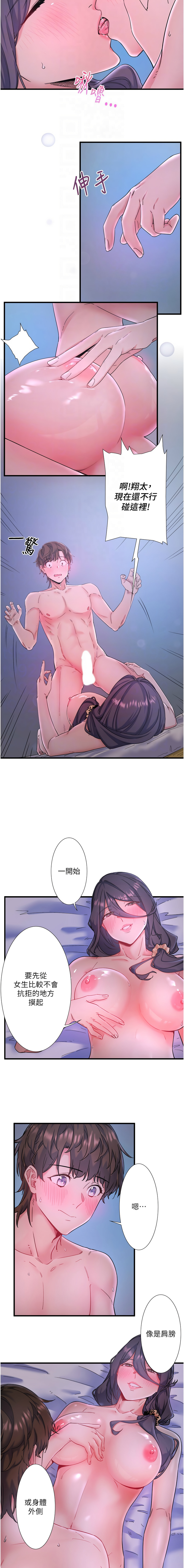 [Kirishima Yozakura & WUYOU] 秘密温泉:混汤旅馆 | 秘密溫泉:混湯旅館 1-36 END +外傳 1 [Chinese] [Ongoing] - Page 103