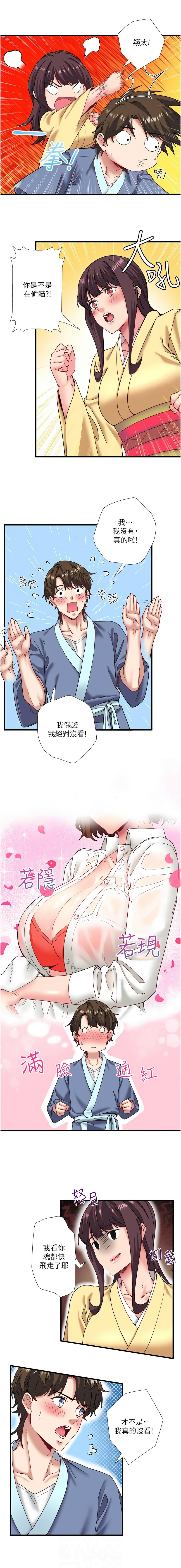 [Kirishima Yozakura & WUYOU] 秘密温泉:混汤旅馆 | 秘密溫泉:混湯旅館 1-36 END +外傳 1 [Chinese] [Ongoing] - Page 128